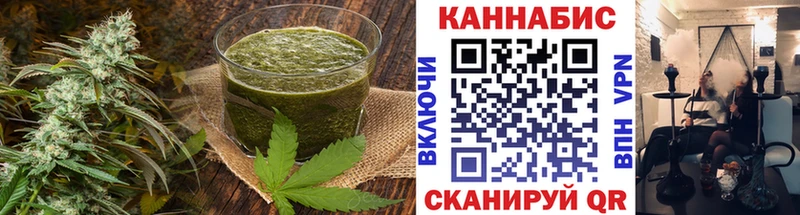 магазин    Волгодонск  Cannafood конопля 